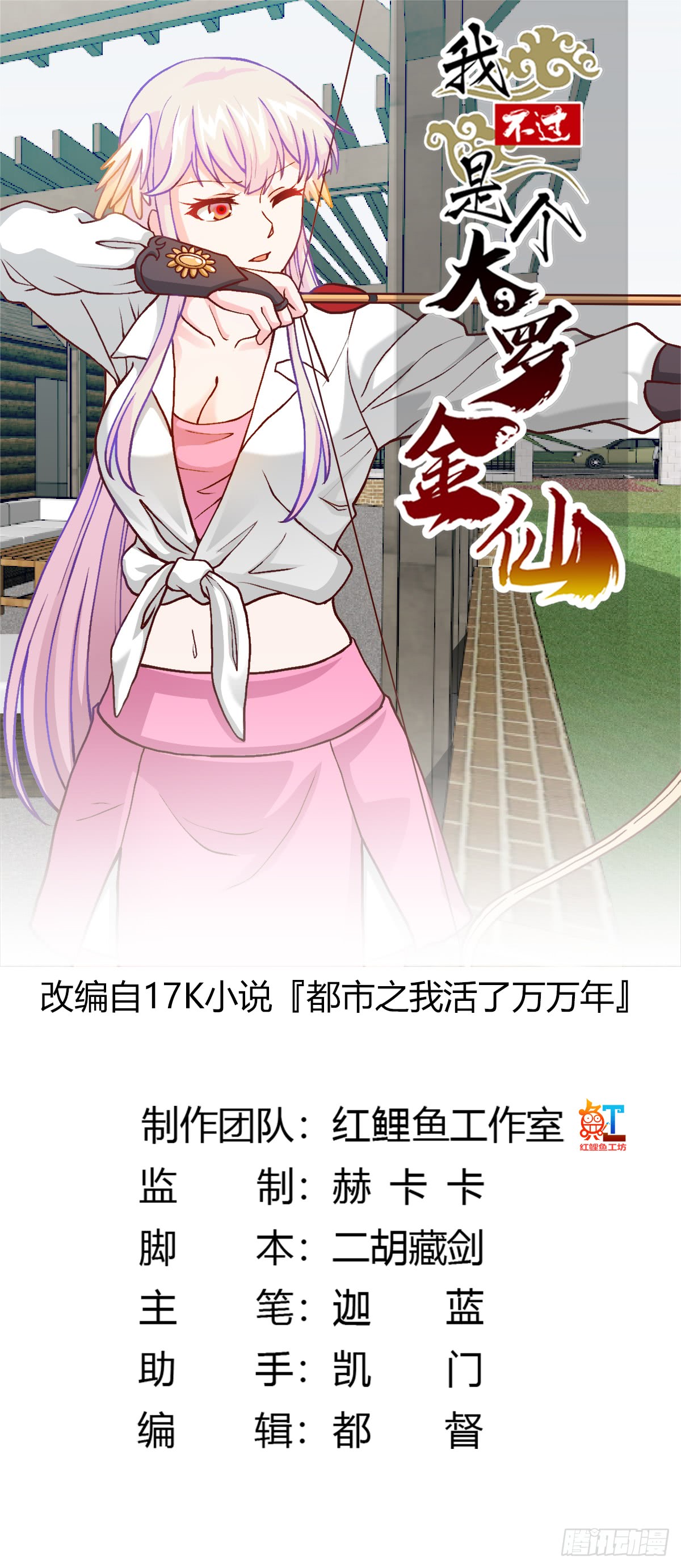 Chaos Emperor Chapter 13 Gambar 2