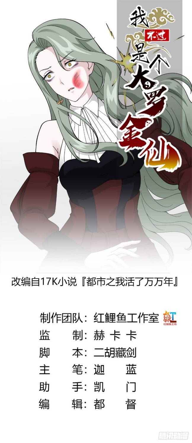 Chaos Emperor Chapter 21 Gambar 2
