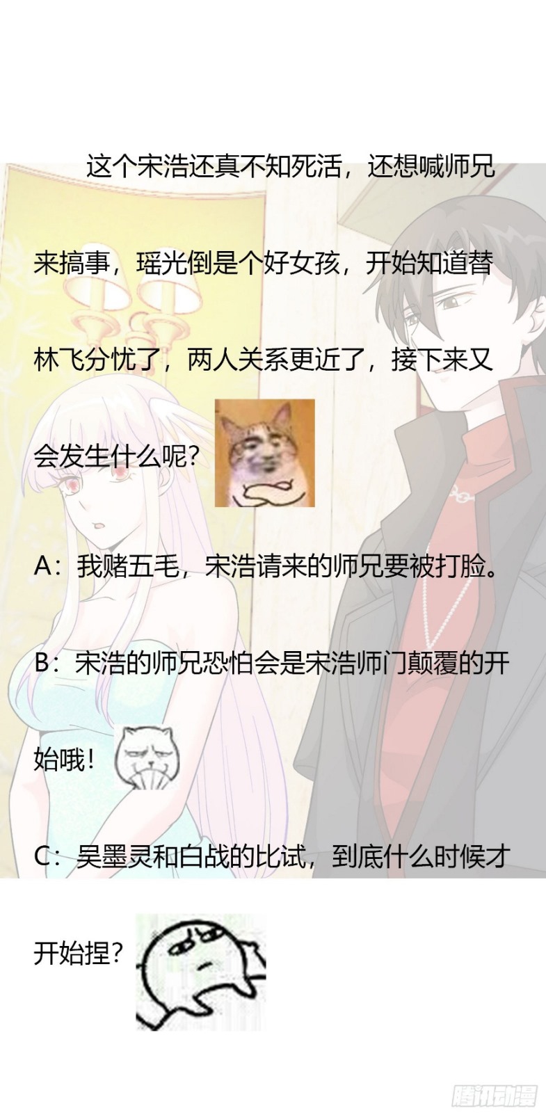 Chaos Emperor Chapter 21 Gambar 39