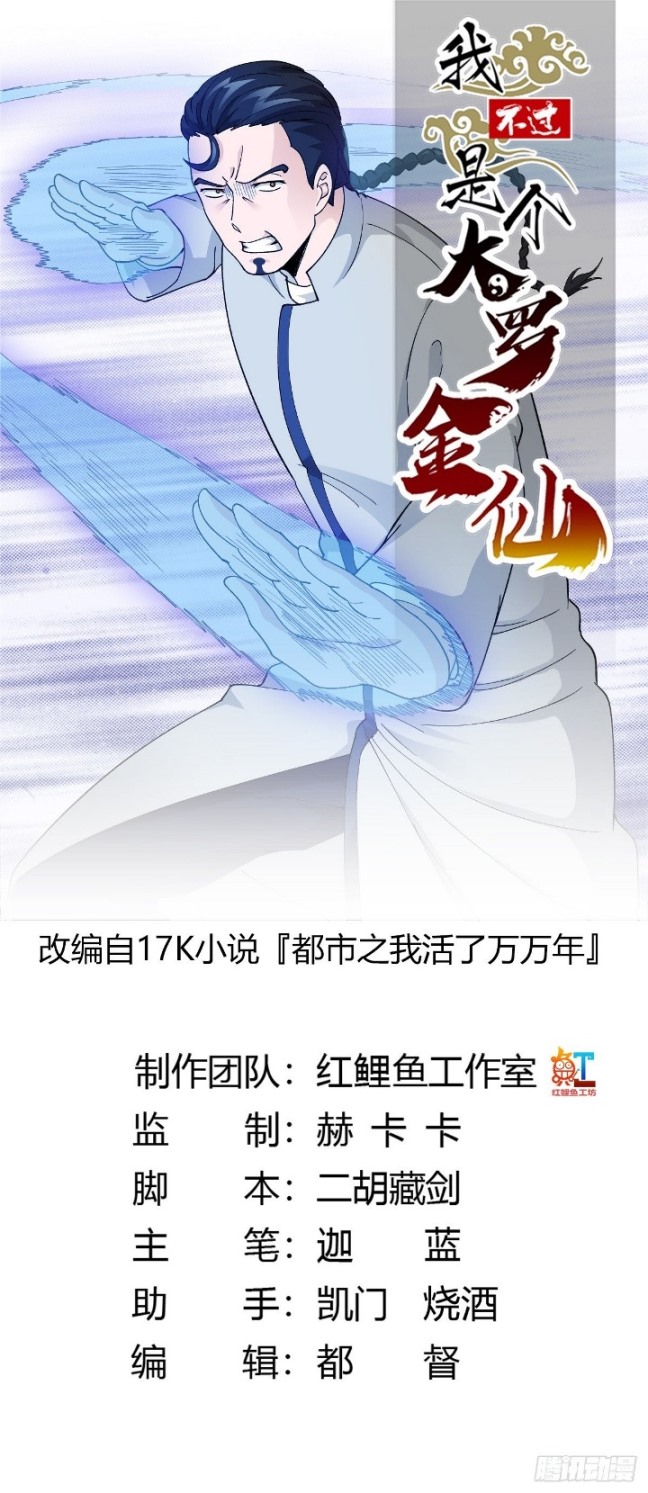 Chaos Emperor Chapter 21 Gambar 41