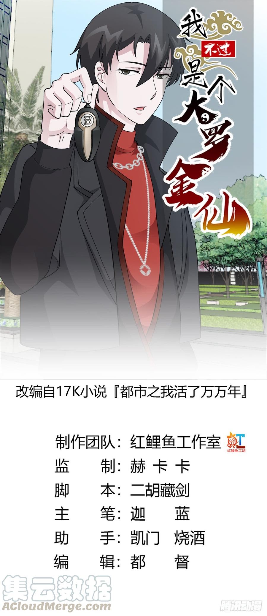 Chaos Emperor Chapter 24 Gambar 2
