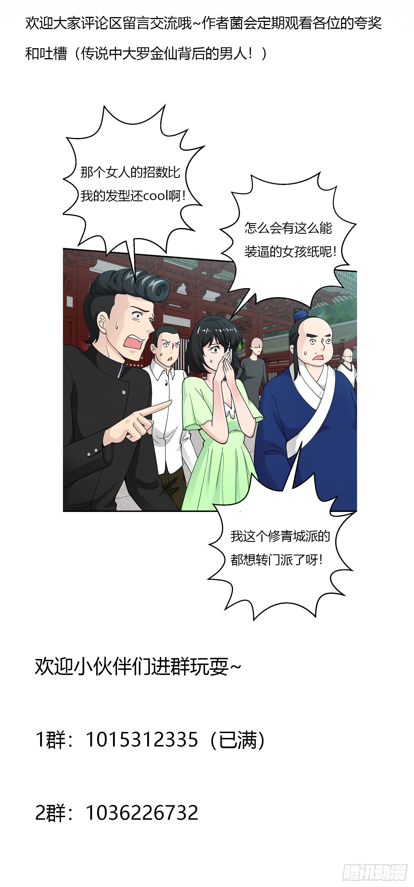 Chaos Emperor Chapter 27 Gambar 34
