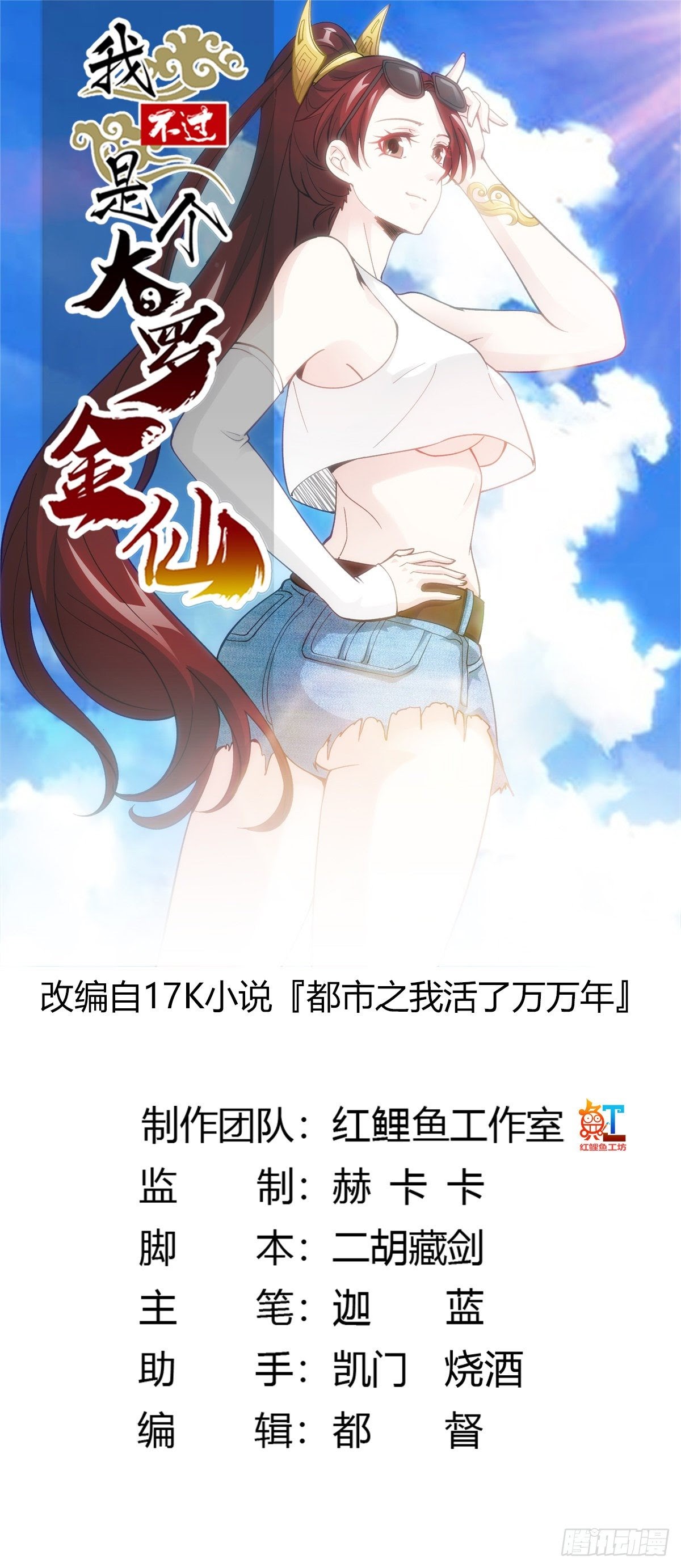 Chaos Emperor Chapter 28 Gambar 2