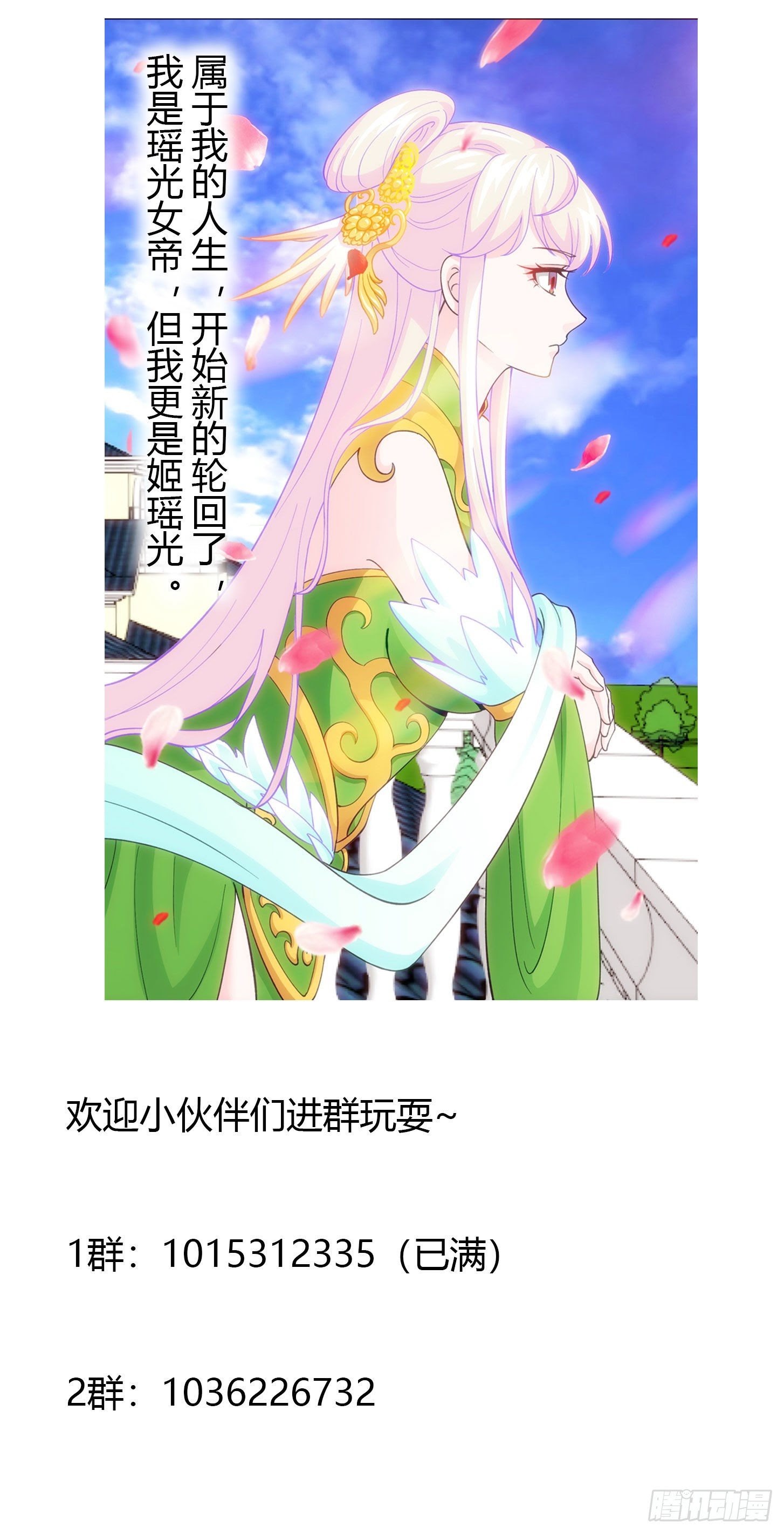 Chaos Emperor Chapter 28 Gambar 38