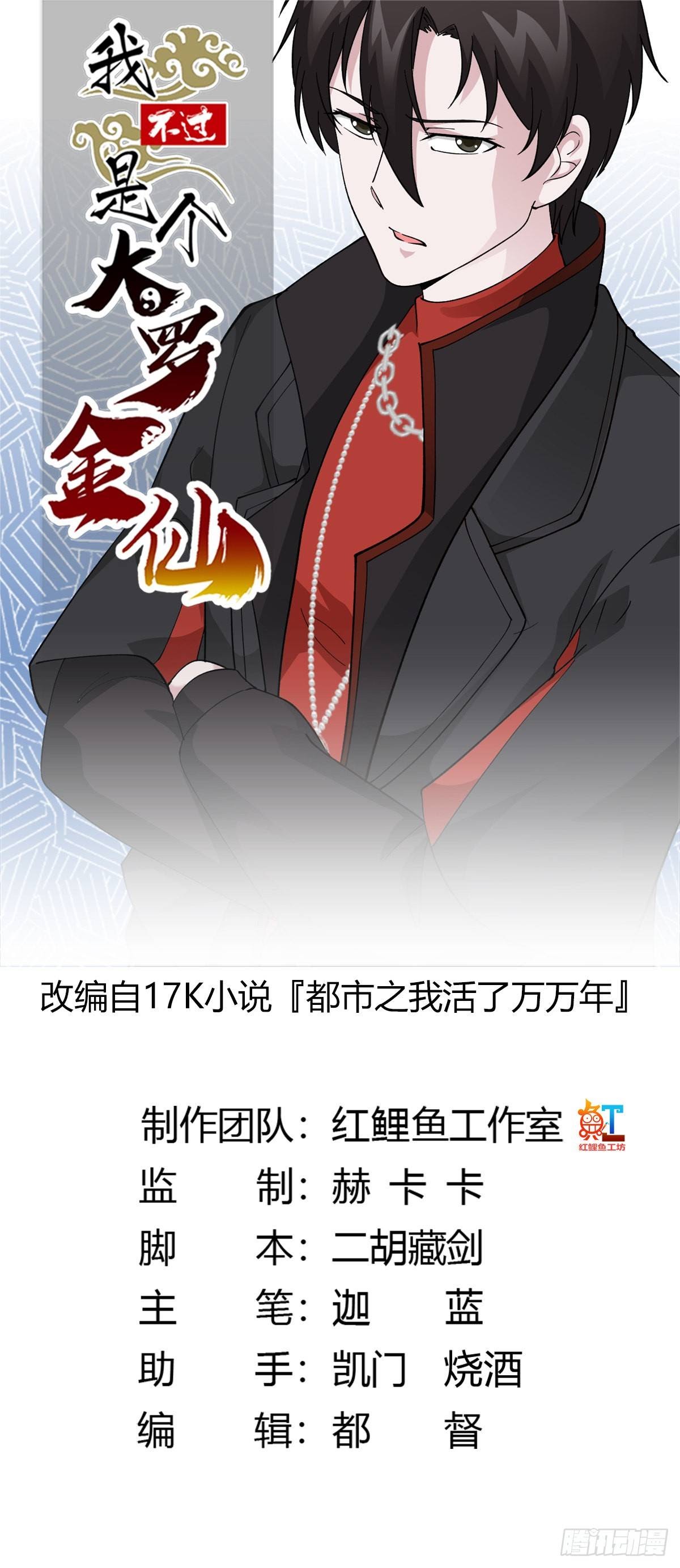 Chaos Emperor Chapter 33 Gambar 2