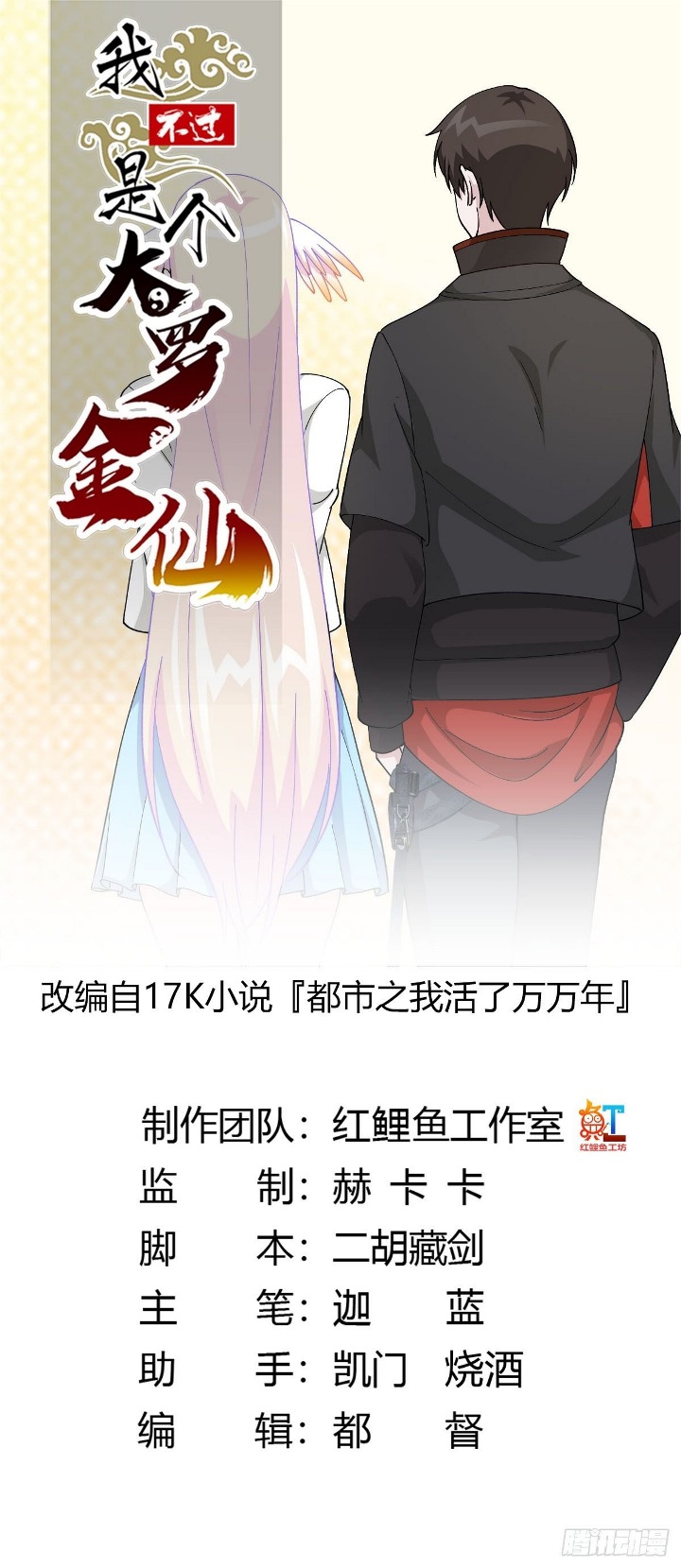 Chaos Emperor Chapter 37 Gambar 2