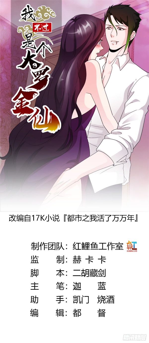 Chaos Emperor Chapter 39 Gambar 2