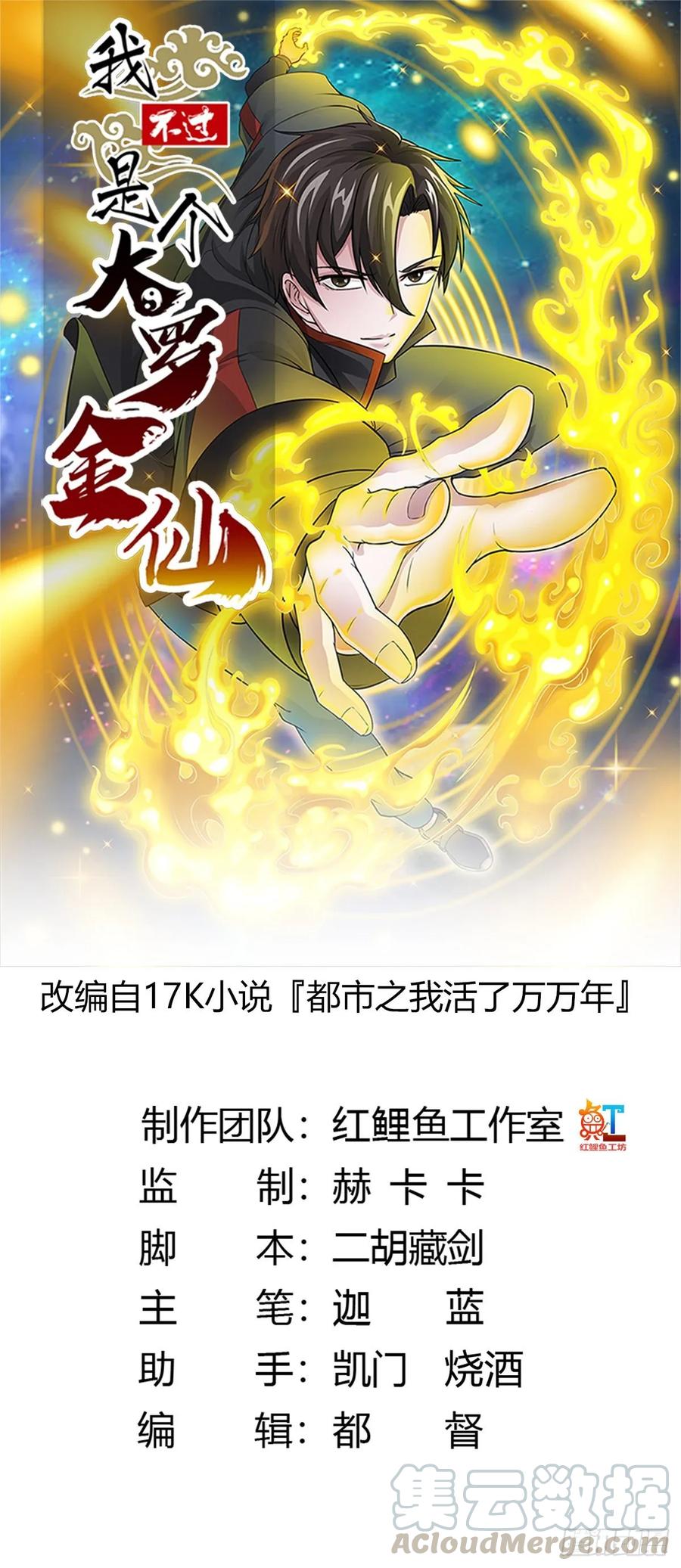 Chaos Emperor Chapter 42 Gambar 2