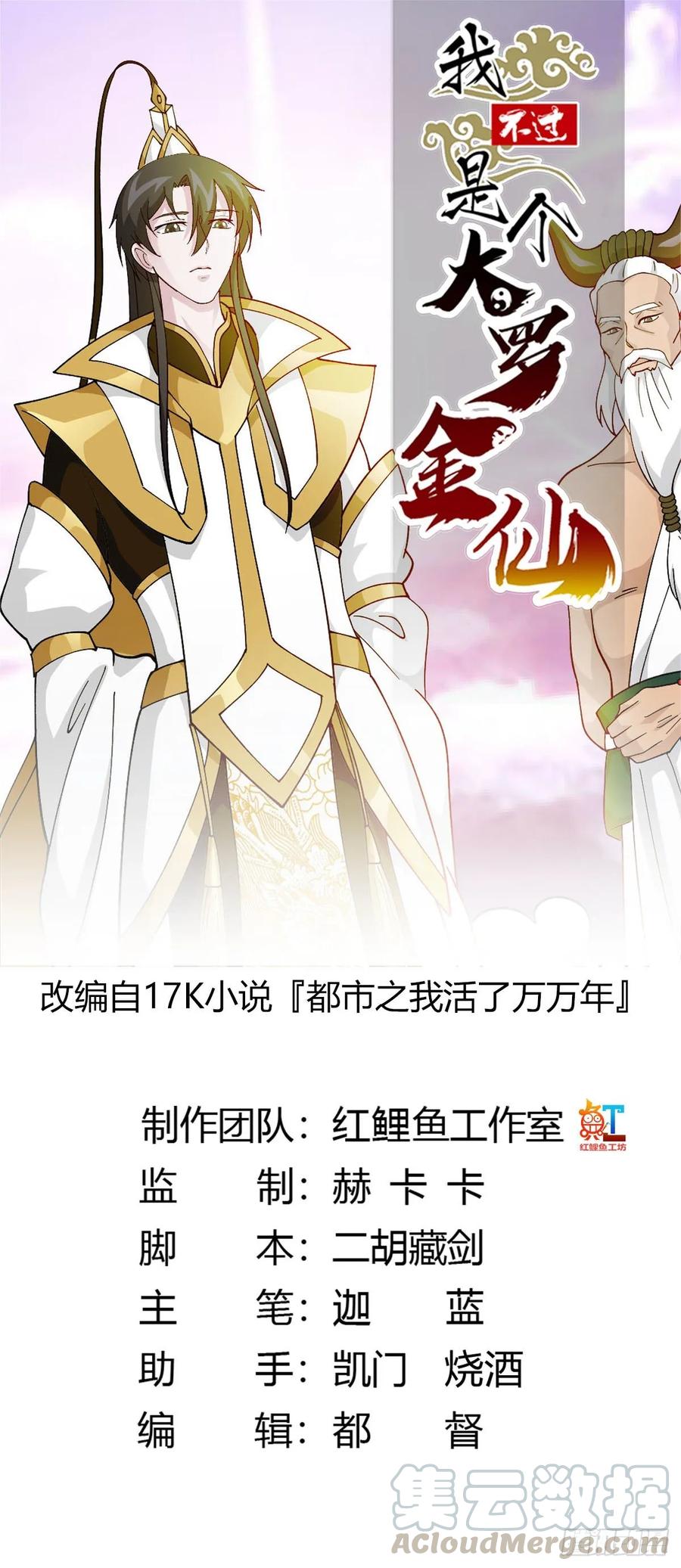 Chaos Emperor Chapter 48 Gambar 2