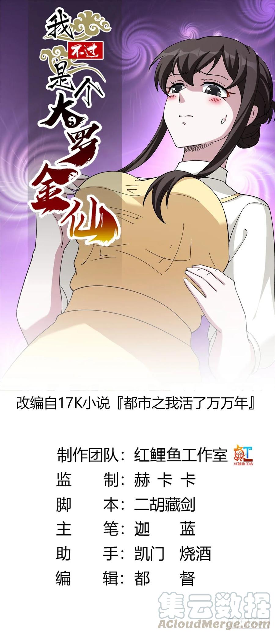 Chaos Emperor Chapter 49 Gambar 2