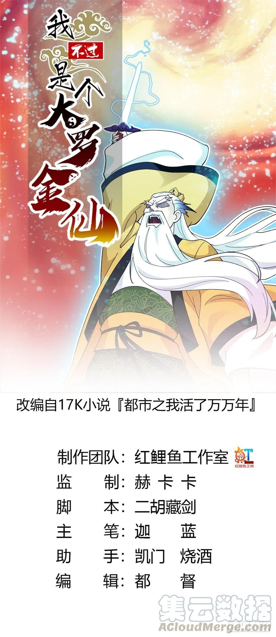 Chaos Emperor Chapter 51 Gambar 2