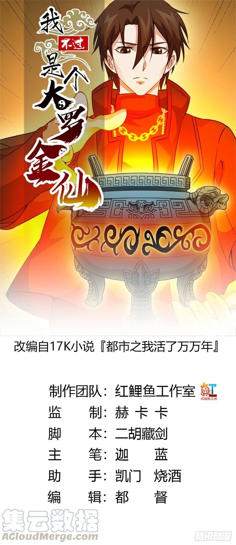Chaos Emperor Chapter 52 Gambar 2