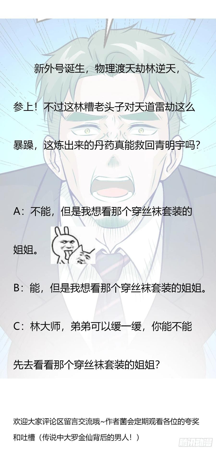 Chaos Emperor Chapter 52 Gambar 31
