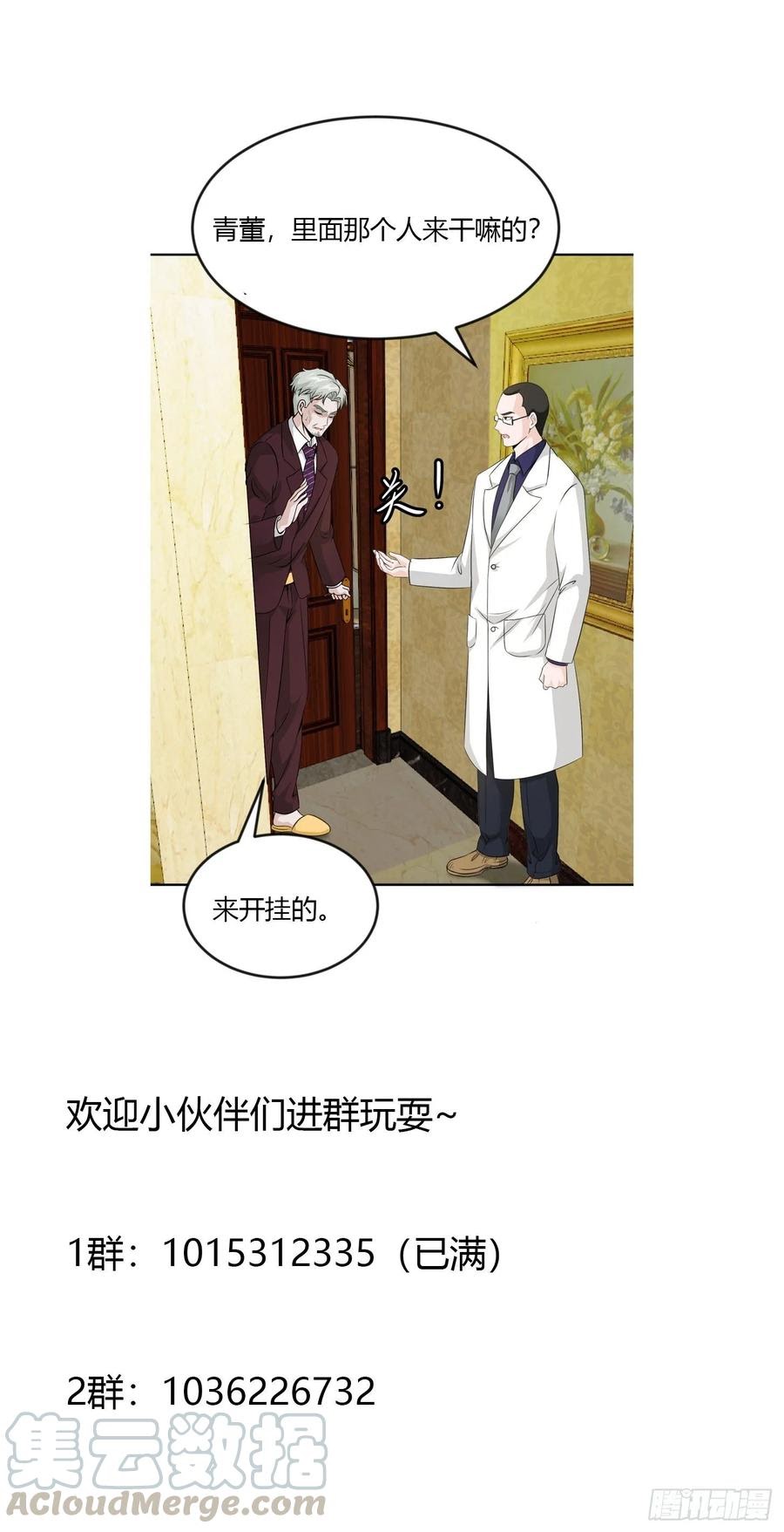Chaos Emperor Chapter 52 Gambar 32