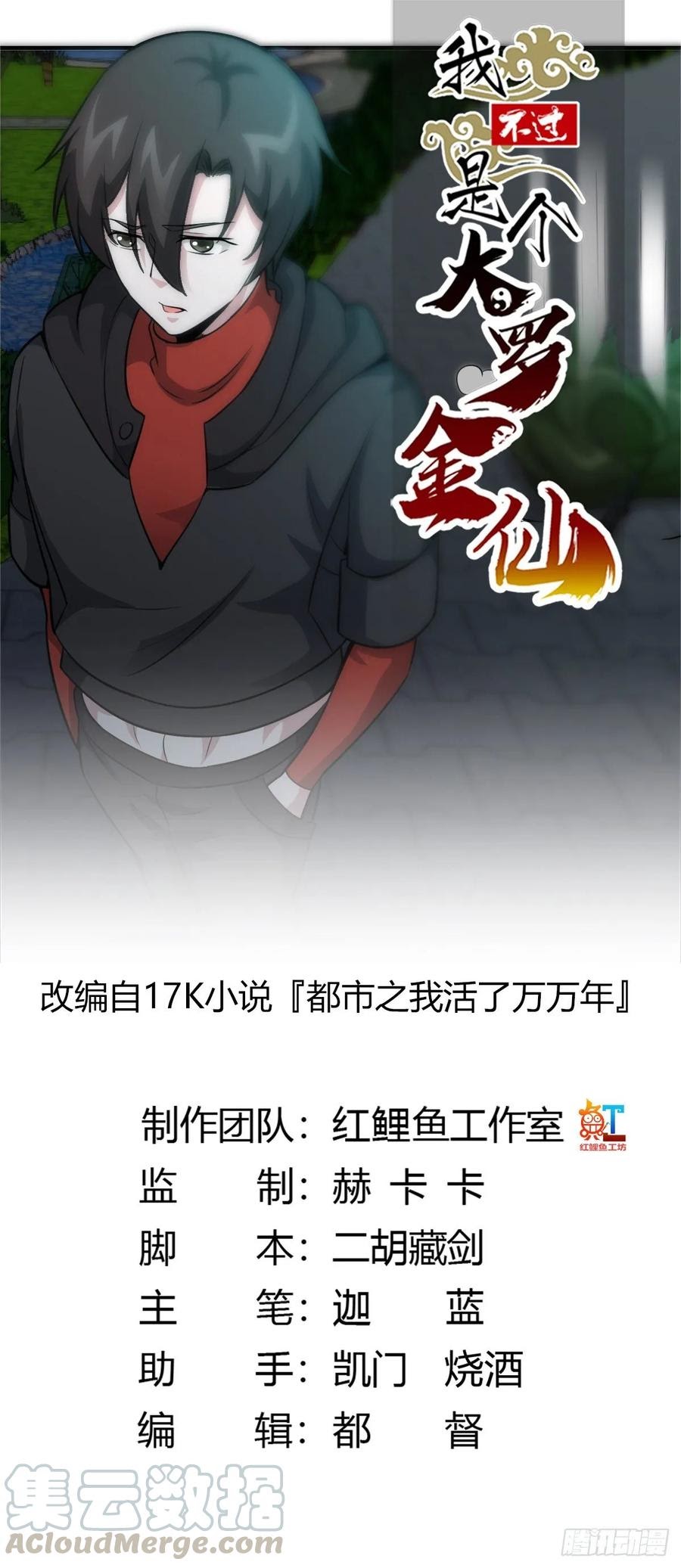 Chaos Emperor Chapter 57 Gambar 2