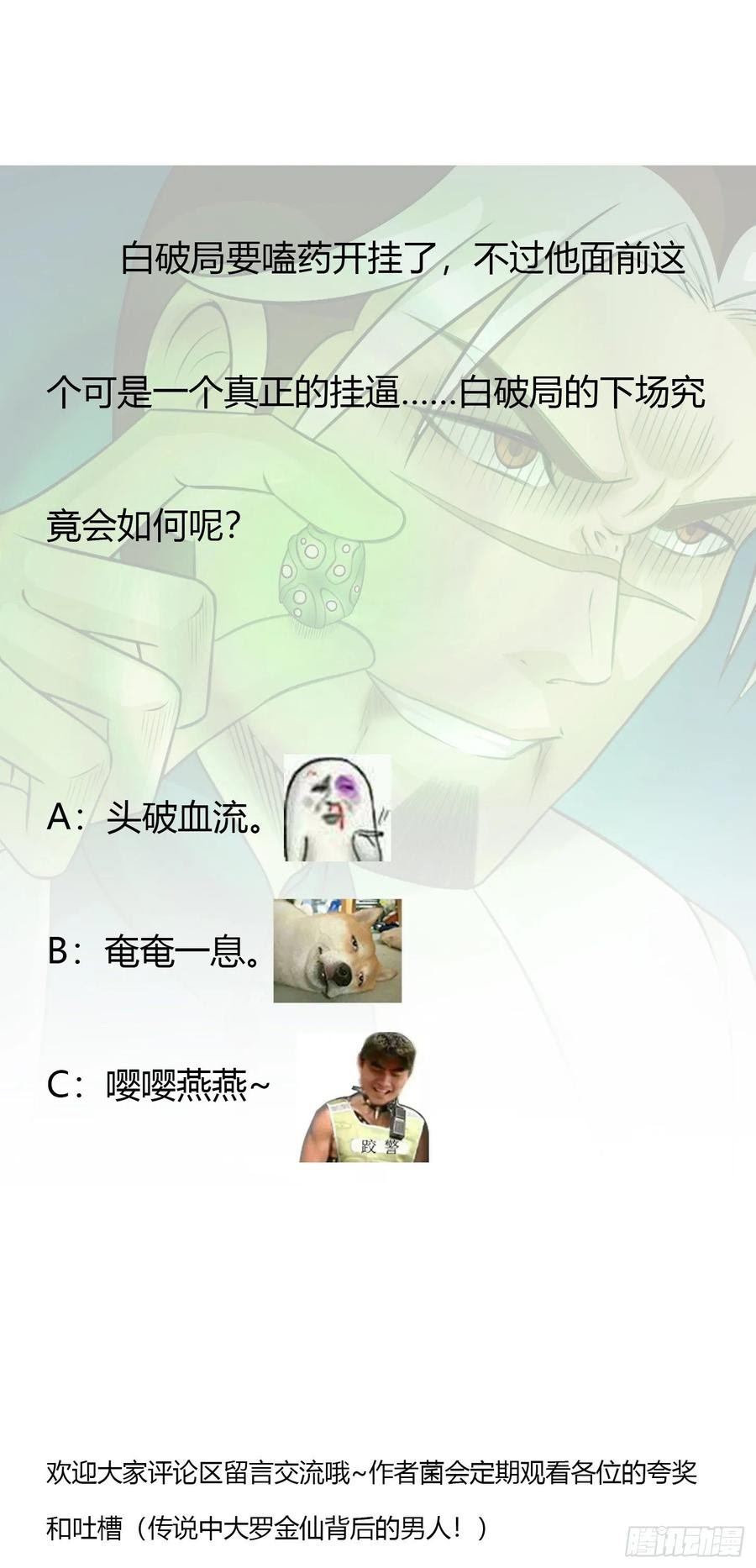 Chaos Emperor Chapter 57 Gambar 31