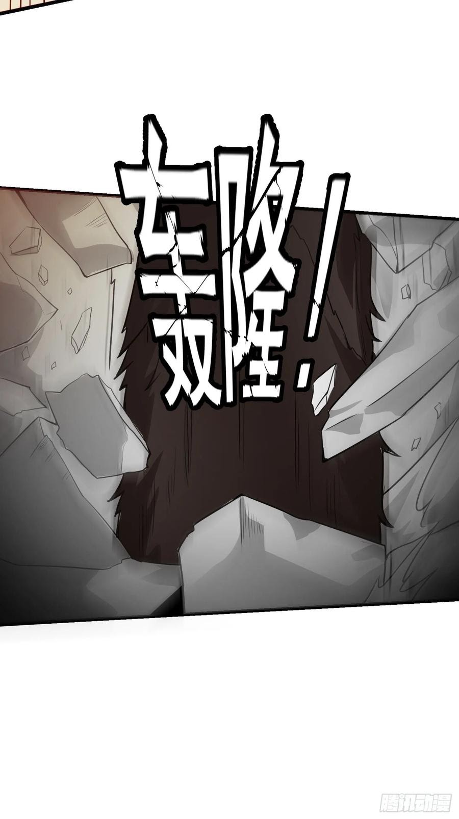 Chaos Emperor Chapter 65 Gambar 14