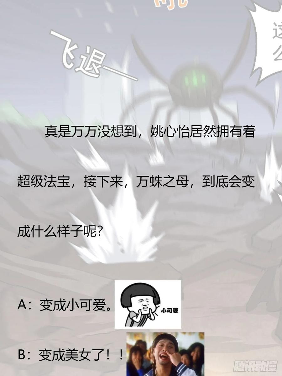 Chaos Emperor Chapter 65 Gambar 43