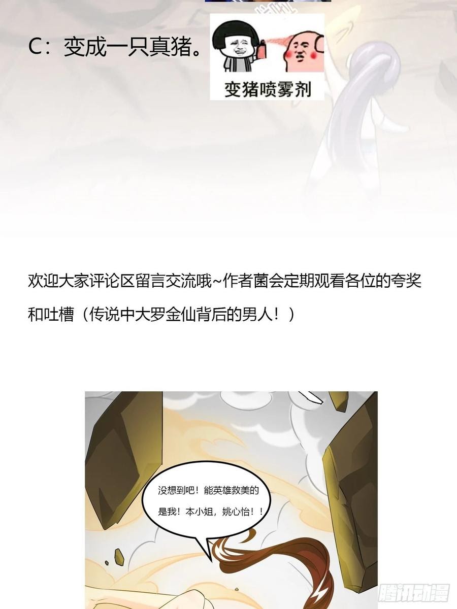 Chaos Emperor Chapter 65 Gambar 44