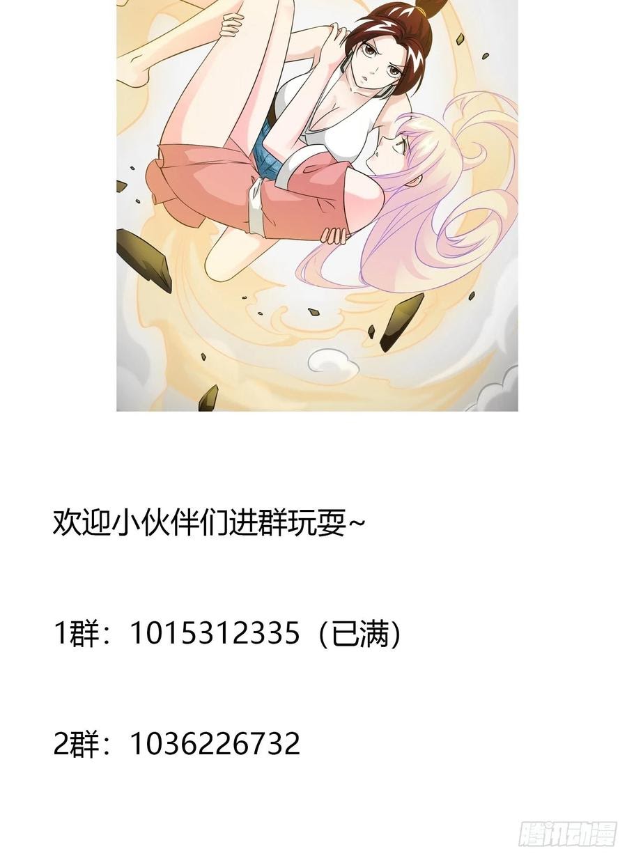Chaos Emperor Chapter 65 Gambar 45