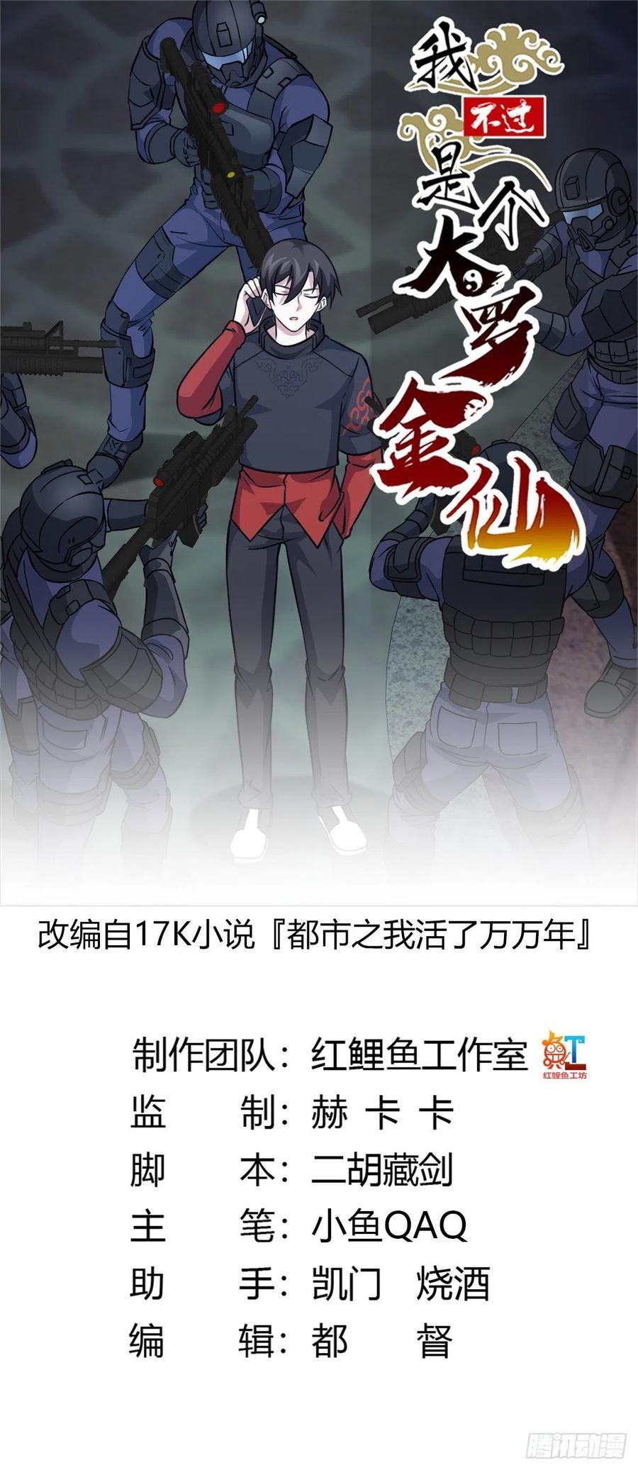 Chaos Emperor Chapter 69 Gambar 2