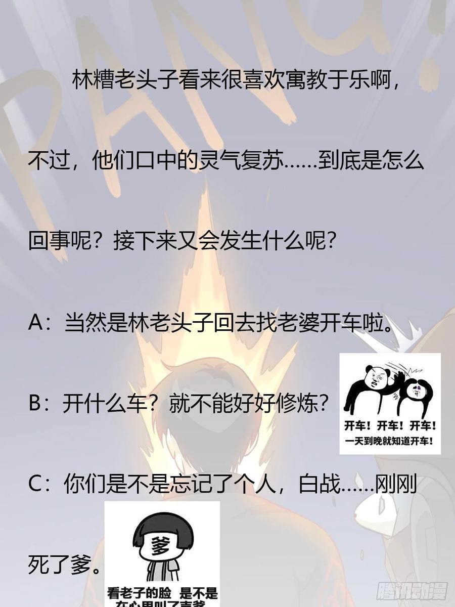 Chaos Emperor Chapter 69 Gambar 37