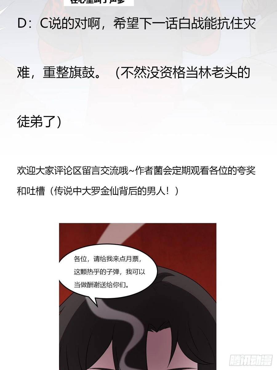 Chaos Emperor Chapter 69 Gambar 38