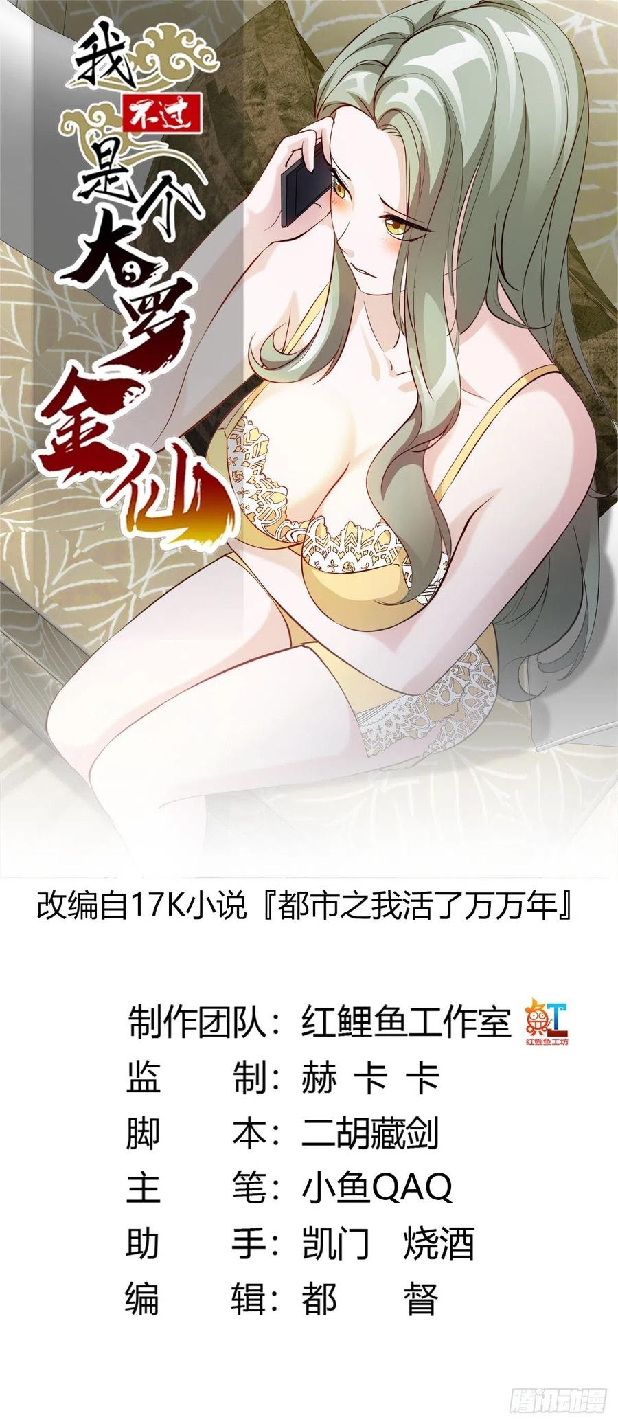 Chaos Emperor Chapter 70 Gambar 2