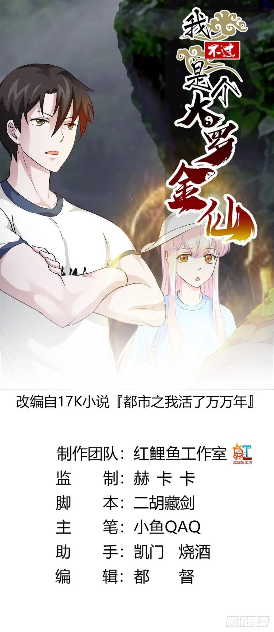 Chaos Emperor Chapter 73 Gambar 2