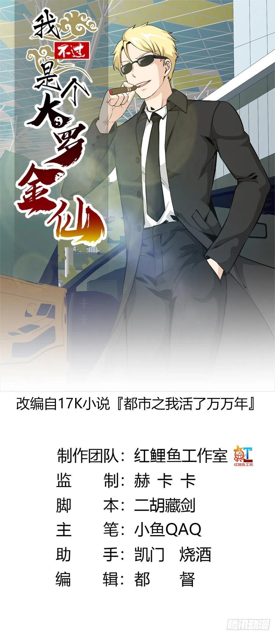 Chaos Emperor Chapter 77 Gambar 2