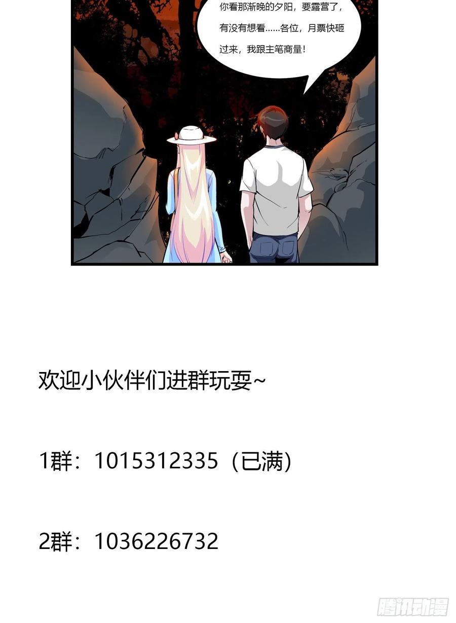 Chaos Emperor Chapter 77 Gambar 41