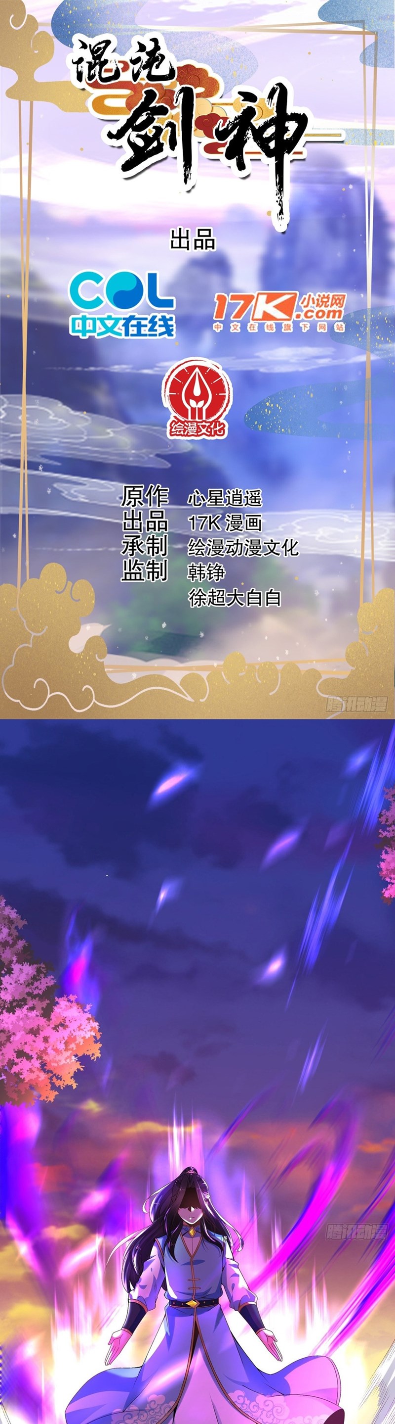 Chaotic Sword God (Remake) Chapter 19 Gambar 2