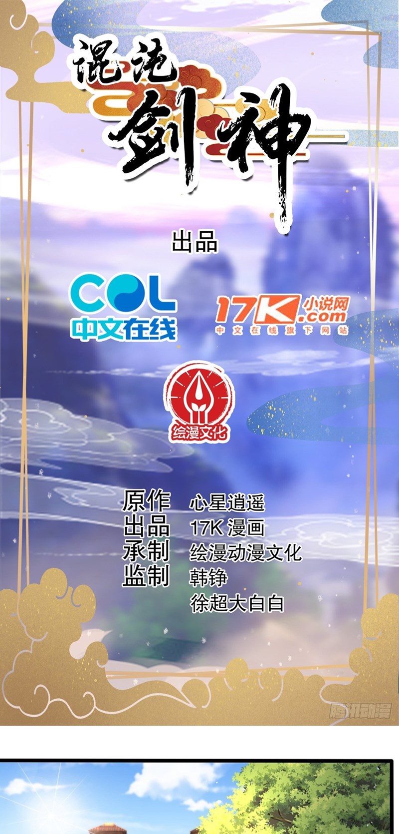 Chaotic Sword God (Remake) Chapter 20 Gambar 2