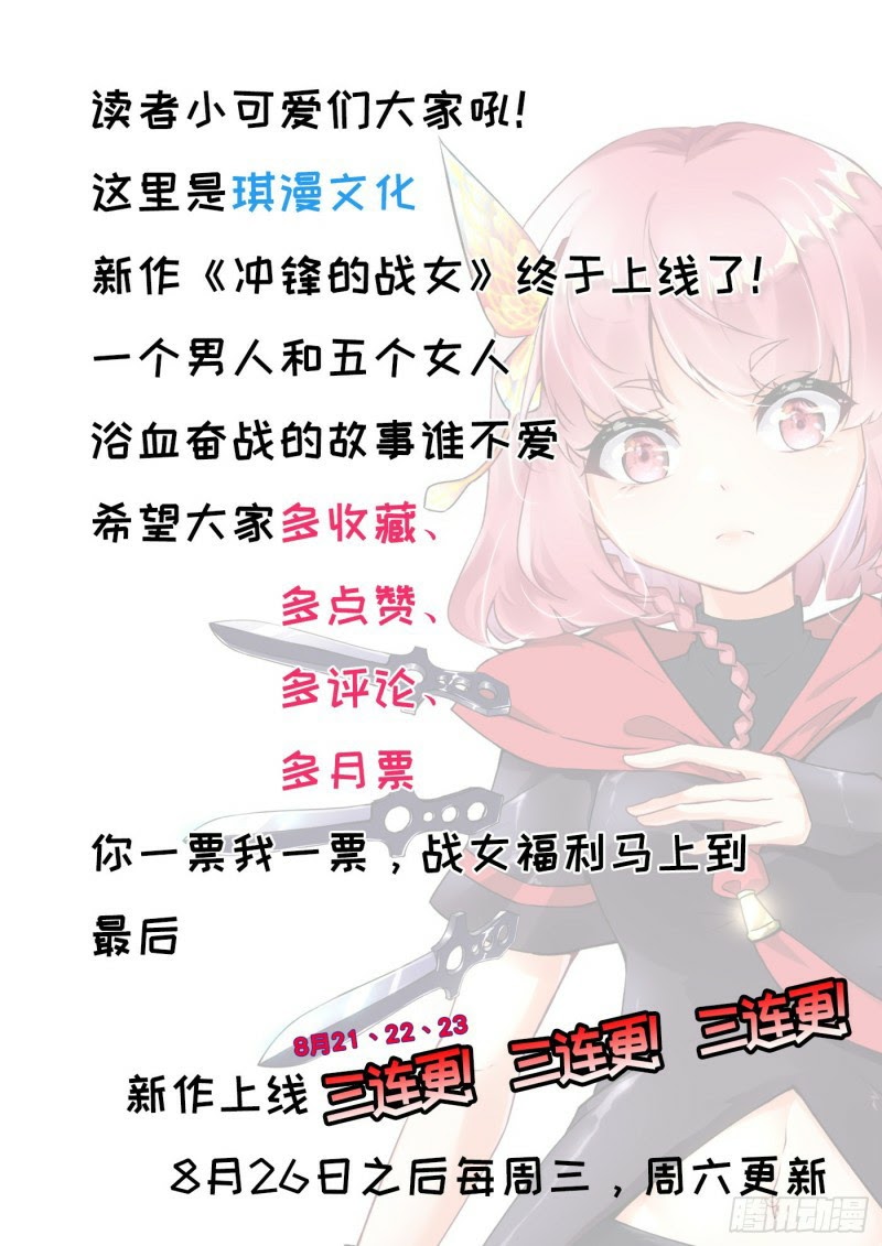 Charging War Girl Chapter 01 Gambar 27
