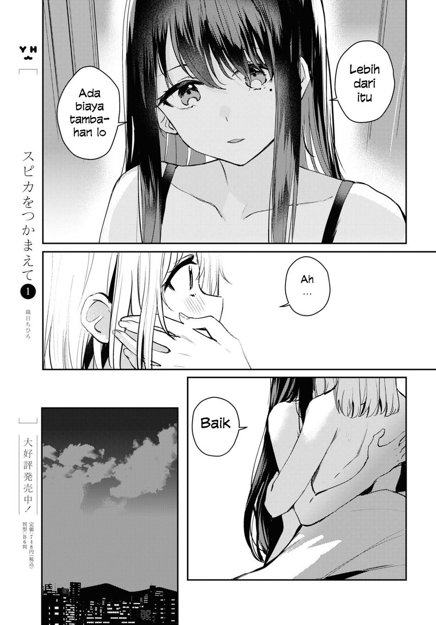 Chasing Spica Chapter 06 Gambar 9