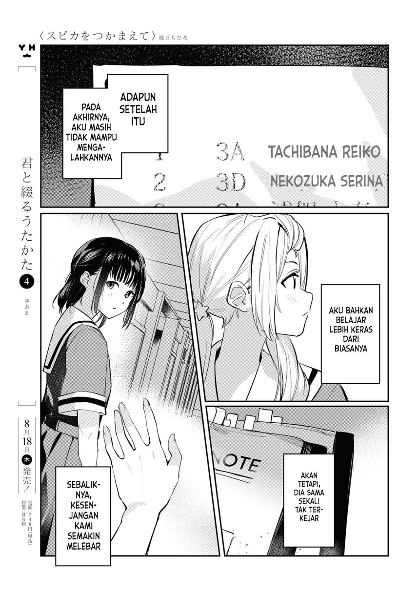 Chasing Spica Chapter 06 Gambar 15