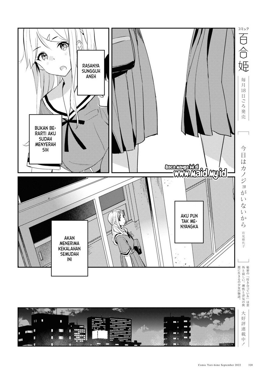 Chasing Spica Chapter 06 Gambar 16