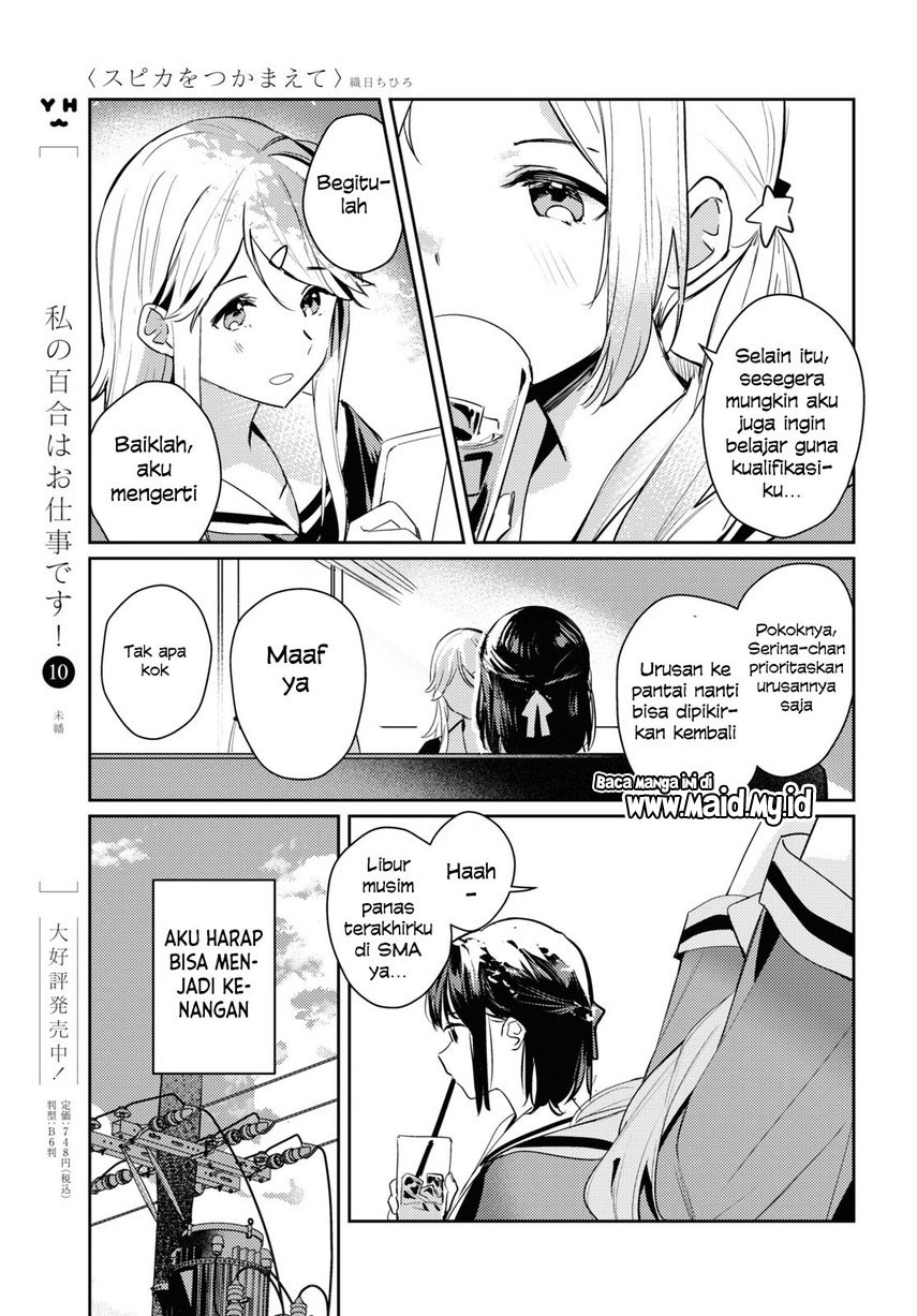Chasing Spica Chapter 06 Gambar 29