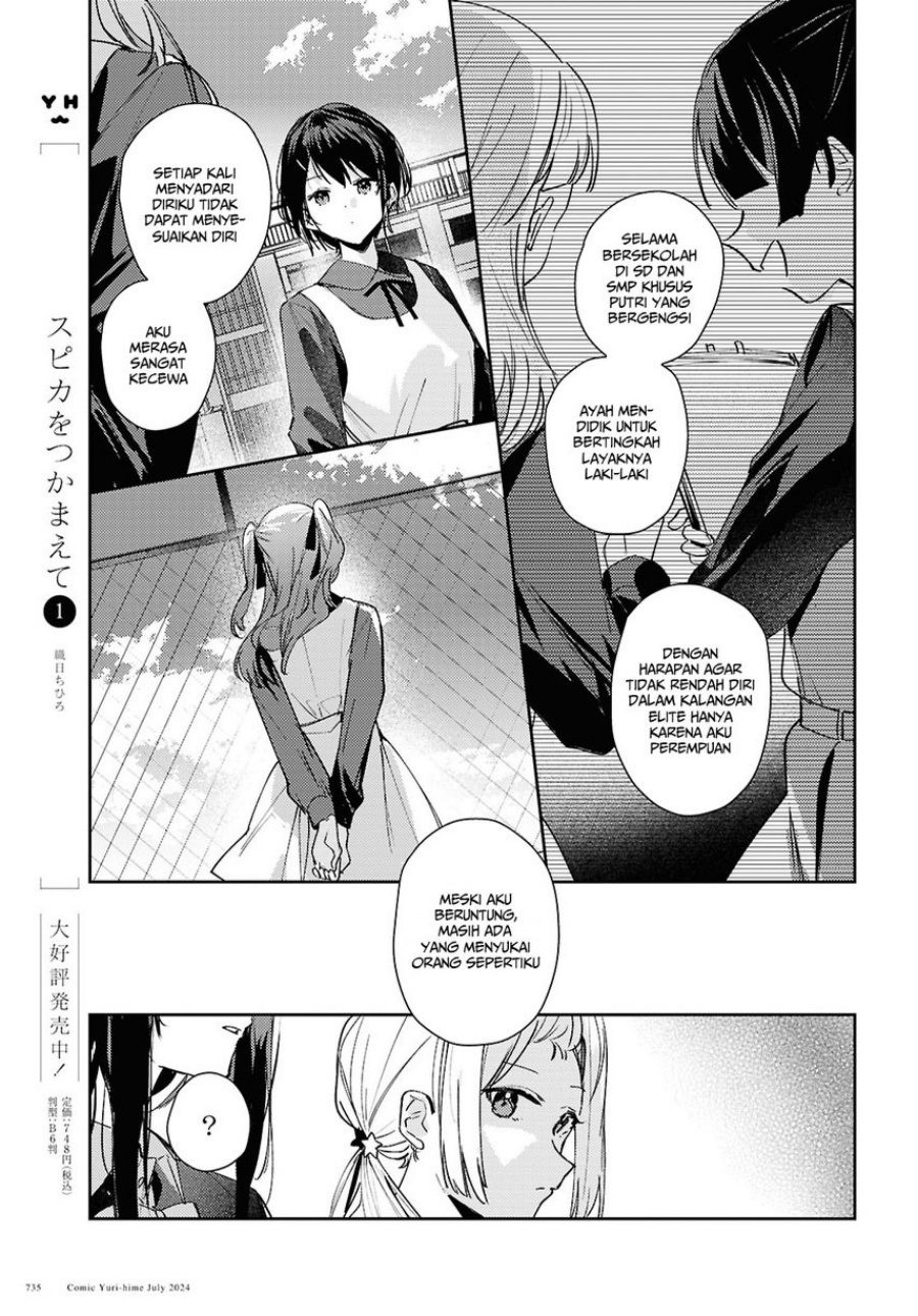 Chasing Spica Chapter 09 Gambar 17