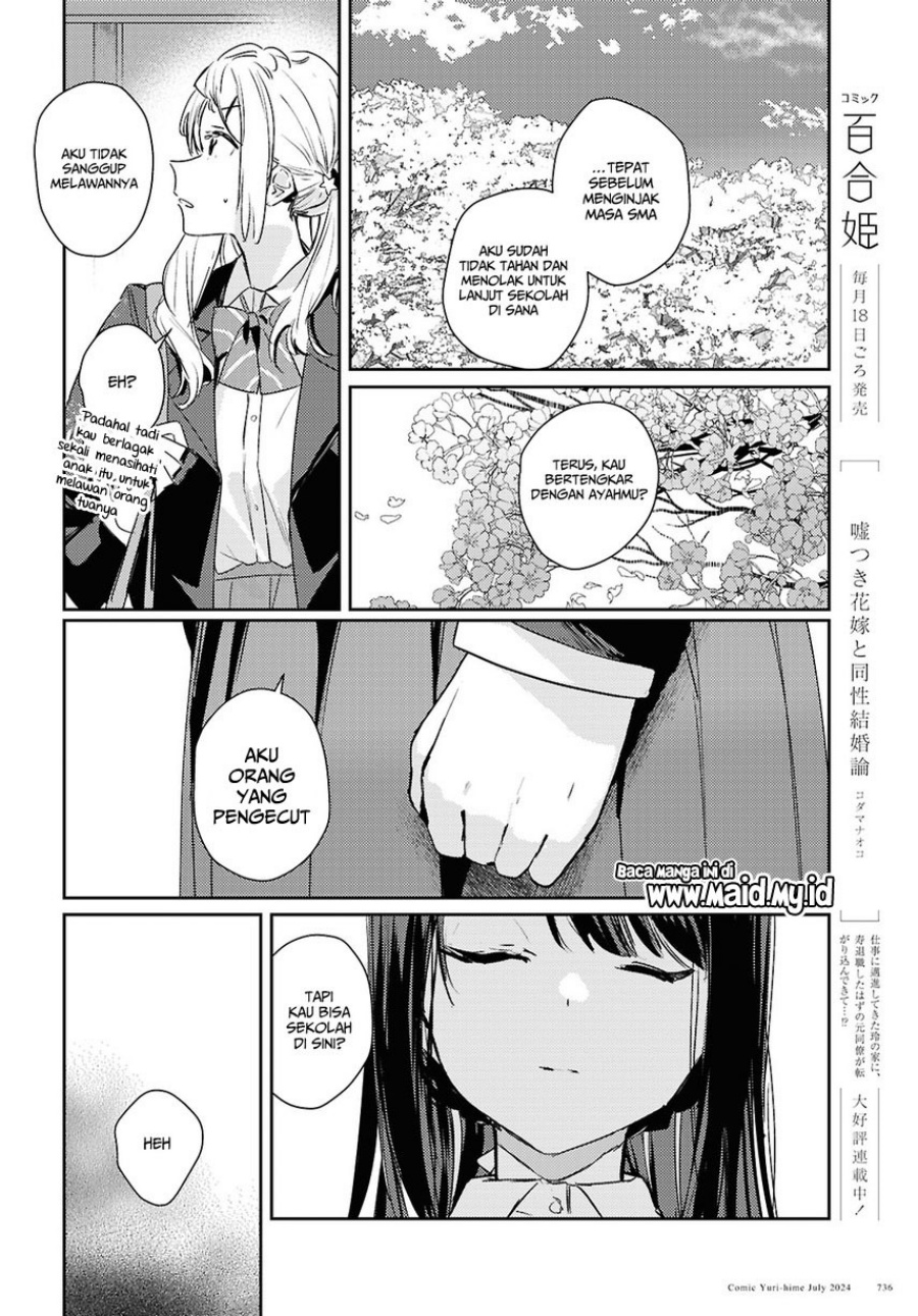 Chasing Spica Chapter 09 Gambar 18