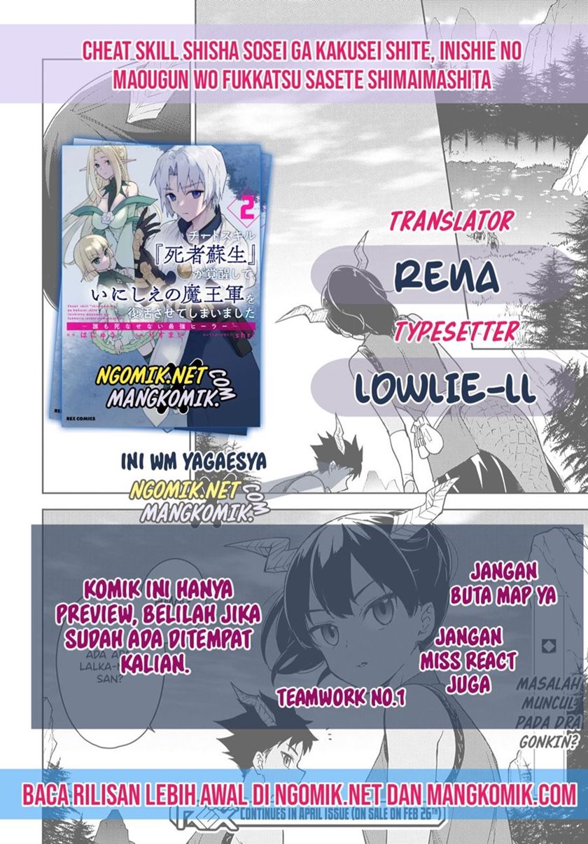 Cheat Skill “Shisha Sosei” Ga Kakusei Shite Inishieno Maougun Wo Fukkatsu Sasete Shimaimashita ~Dare Mo Shinasenai Saikyou Hiiro~ Chapter 08 Gambar 1