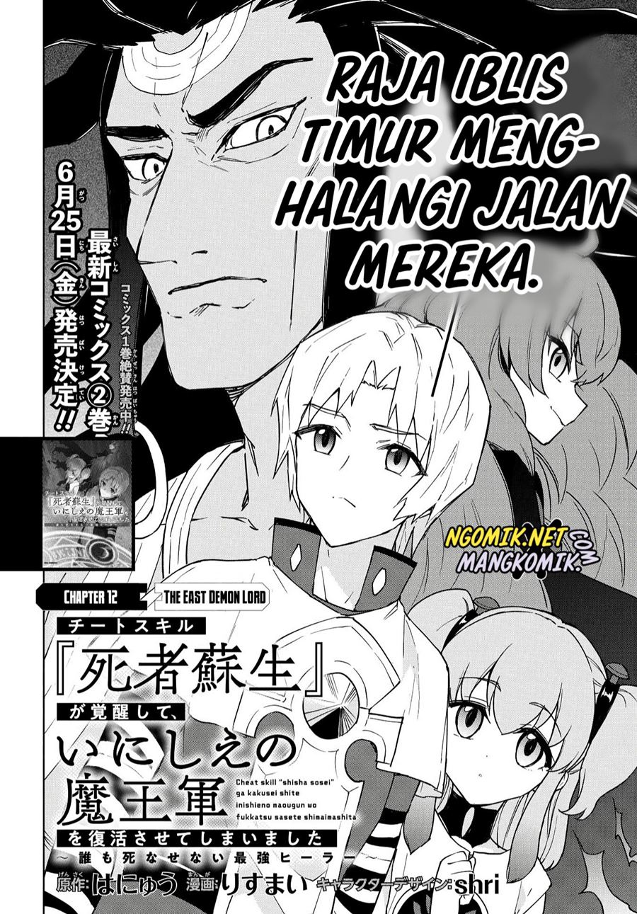 Cheat Skill “Shisha Sosei” Ga Kakusei Shite Inishieno Maougun Wo Fukkatsu Sasete Shimaimashita ~Dare Mo Shinasenai Saikyou Hiiro~ Chapter 12 Gambar 3