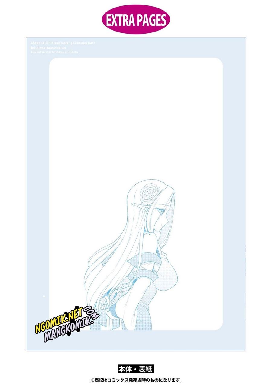 Cheat Skill “Shisha Sosei” Ga Kakusei Shite Inishieno Maougun Wo Fukkatsu Sasete Shimaimashita ~Dare Mo Shinasenai Saikyou Hiiro~ Chapter 12 Gambar 26
