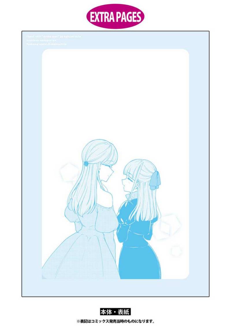 Cheat Skill “Shisha Sosei” Ga Kakusei Shite Inishieno Maougun Wo Fukkatsu Sasete Shimaimashita ~Dare Mo Shinasenai Saikyou Hiiro~ Chapter 23 Gambar 36