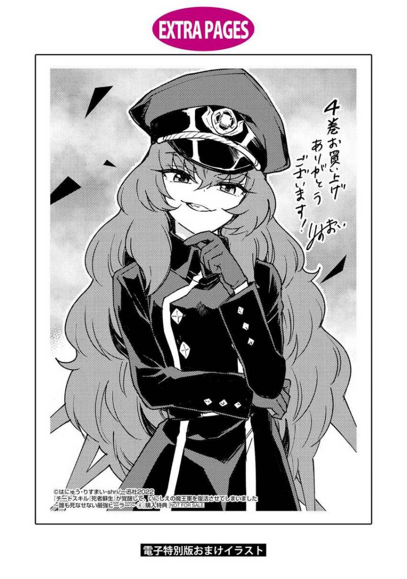 Cheat Skill “Shisha Sosei” Ga Kakusei Shite Inishieno Maougun Wo Fukkatsu Sasete Shimaimashita ~Dare Mo Shinasenai Saikyou Hiiro~ Chapter 23 Gambar 40