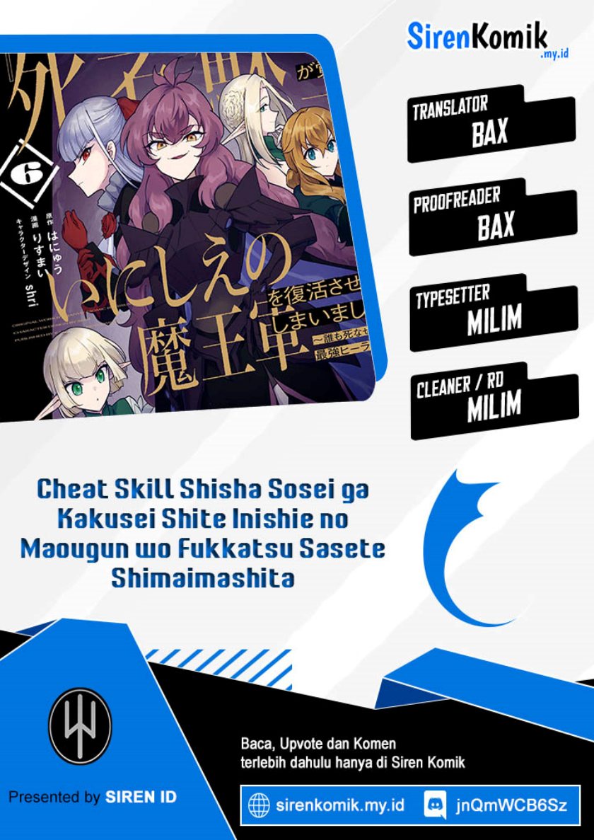 Cheat Skill “Shisha Sosei” Ga Kakusei Shite Inishieno Maougun Wo Fukkatsu Sasete Shimaimashita ~Dare Mo Shinasenai Saikyou Hiiro~ Chapter 26 Gambar 1
