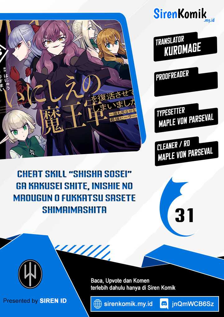 Cheat Skill “Shisha Sosei” Ga Kakusei Shite Inishieno Maougun Wo Fukkatsu Sasete Shimaimashita ~Dare Mo Shinasenai Saikyou Hiiro~ Chapter 31 Gambar 1