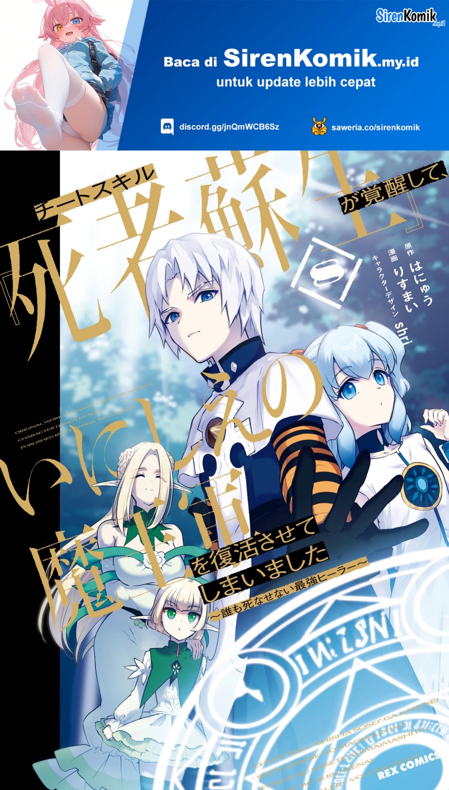 Cheat Skill “Shisha Sosei” Ga Kakusei Shite Inishieno Maougun Wo Fukkatsu Sasete Shimaimashita ~Dare Mo Shinasenai Saikyou Hiiro~ Chapter 40 Gambar 2
