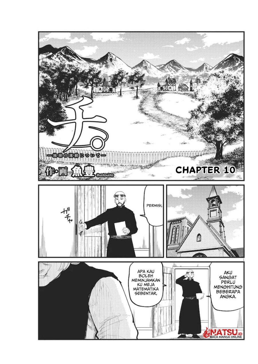 Chi – Chikyuu no Undou ni Tsuite Chapter 10 Gambar 2
