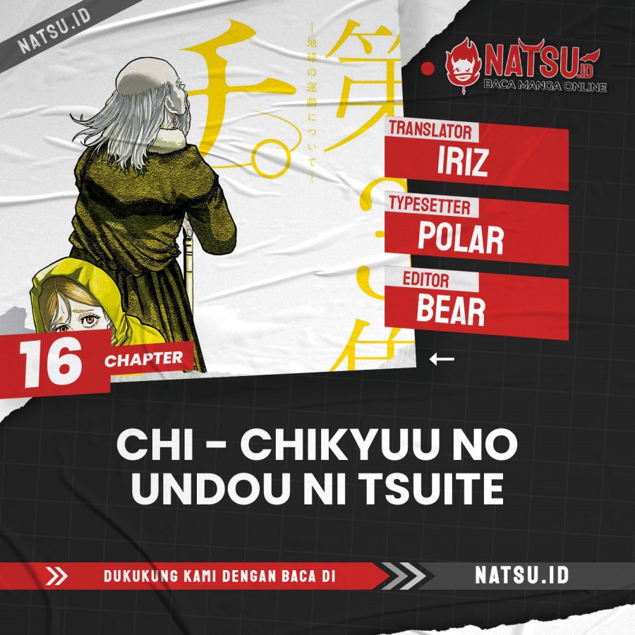 Chi – Chikyuu no Undou ni Tsuite Chapter 16 Gambar 1